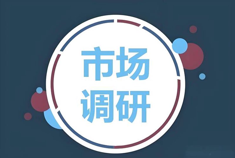 如何挑选优质上海信息咨询服务？